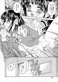 [Kageno Illyss] Manazashi