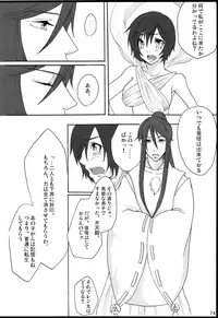 [Aigan Shounen (Hanamura Shikika)] Chitose Monogatari (VOCALOID)