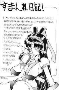 (C45) [Big Mouse (E-Y)] R2 (Bishoujo Senshi Sailor Moon)