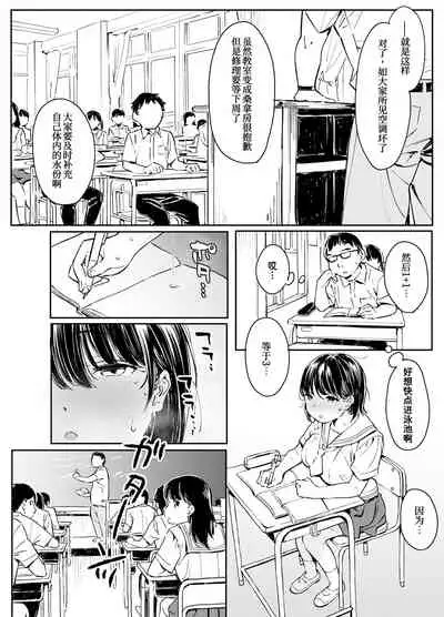 Kanojo no Binetsu to Boku no Hotobori