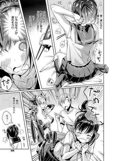 Yokubou Pandora Yokubou 1-29