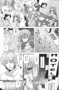 [Aotsu Umihito] Chikan Masochism