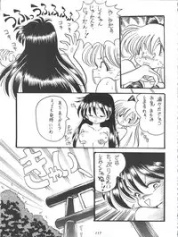 (C57) [Shinanoya (YAMA)] V-TIC MAX 3 (Various)