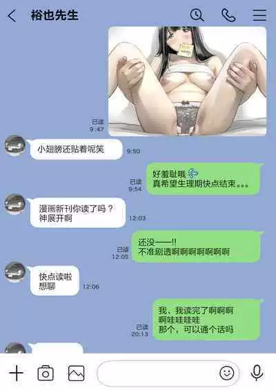 彼女のスマホを覗いただけなのに 1-3