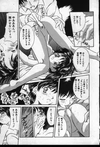 [Kinoshita Rei] Natsuriro Koi Koi Monogatari