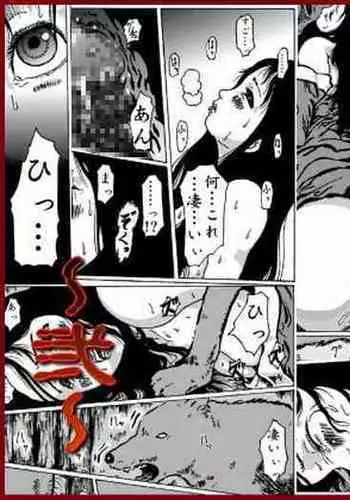 maguma no ikenie 2 juukan kikan