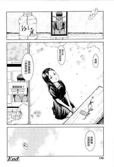 [Machida Hiraku] Kaineko [Chinese] [Incomplete]