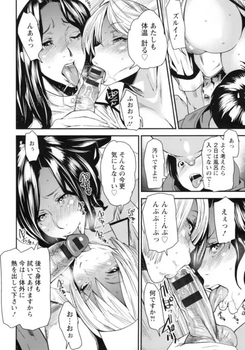 JukuCos - Jukujo Datte Cosplay ga yaritai -