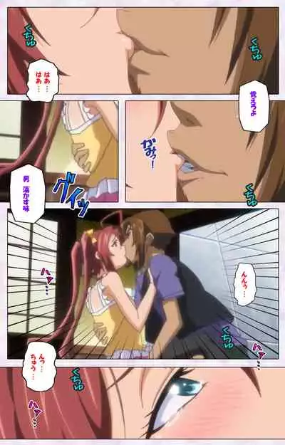 Hitou Meguri kakure yu kanzenhan