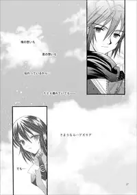 [ARC (Tamagawa Yukimaru)] Kimi no Kotoba Kimi no Uta (SUMMON NIGHT3) [Digital]