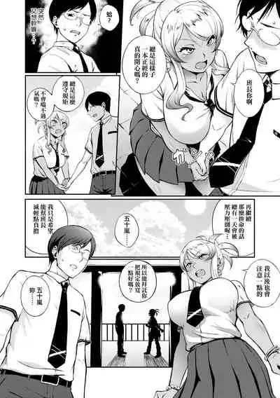 [Suruga Kuroitsu] Manazashi Temptation | 迷濛電眼的桃色誘惑 [Chinese] [Digital]