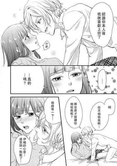 If my brother's friend was a male of exposure | 哥哥的朋友是露出系男子