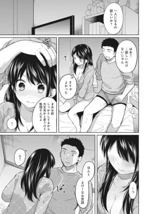 1LDK+JK Ikinari Doukyo? Micchaku!? Hatsu Ecchi!!? Ch. 1-24