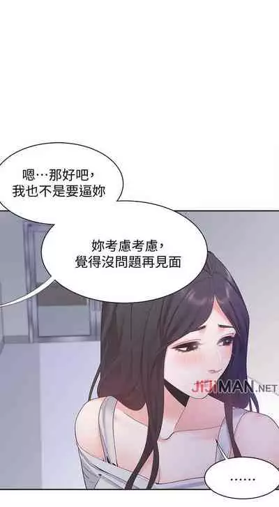 【周五连载】渴望:爱火难耐（作者：Appeal&格子17） 第1~18话