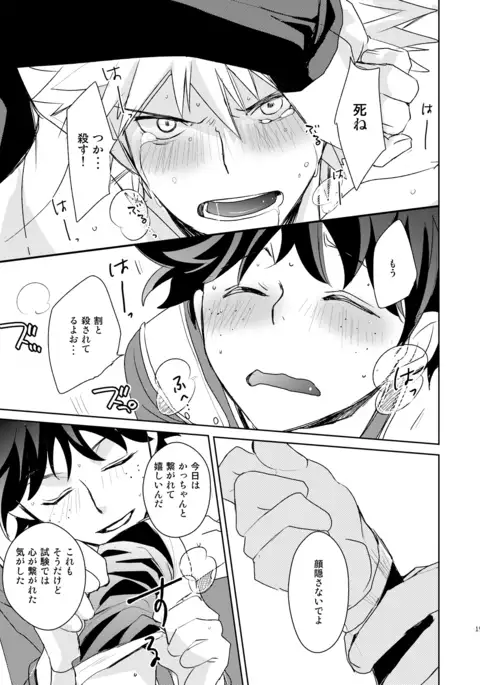 Ikitoshi Ikeru Mono Iki Odori Ikidore