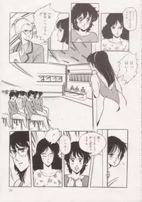 [Giyougun] Ityumi Sensation 1