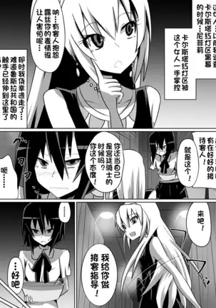 片腕の騎士ルシュカ本編