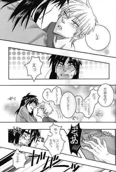 Mismatch!! Cross the border