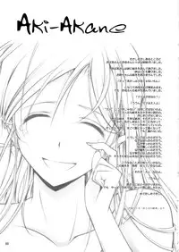 (C73) [Garyuh-Chitai (TANA)] Aki-Akane Chuuhen (Bleach)