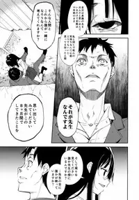 (C95) [Nagomiyasan (Suzuki Nago)] Shoujo M -ep.END-