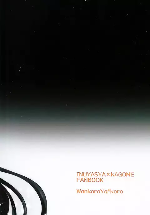 Akai Tsuki no Ya no Himitsu