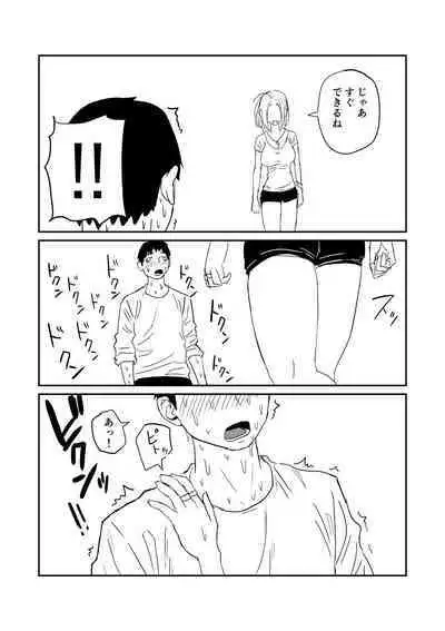 女子高生のエロ漫画