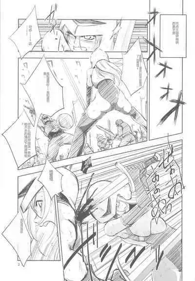 GRASSEN'S WAR ANOTHER STORY Ex #01 Node Shinkou I