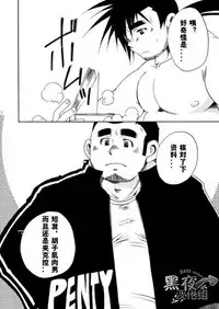 [USURAMEGATONKACHI (Ohtsuka Sora)] Kamisama Nante Iranai Jou [Chinese] [黑夜汉化组]