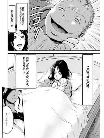 [Nagashima Chosuke] Fukinshin Soukan no Onna [Digital]