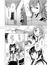 [peachpulsar (Mira)] Haitoku no Finale | 背德之终曲 [Chinese] [G&南音的百合豆腐磨坊] [Digital]