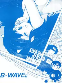 [Banana Trip (Various)] B-Wave II (Urusei Yatsura, Kimagure Orange Road)