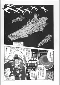 (C60) [Ganso Sonoda Ya] Chousen Ame Ver.19