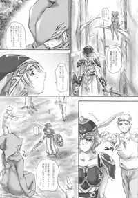 (SC20) [2Stroke (TS Takana)] 2Stroke MVX (Valkyrie no Bouken)