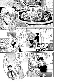 [Manabe Jouji] Dokusai Club 3 [Digital]