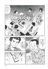 [Anzaki Moral] Tsukekomareta Shoujo