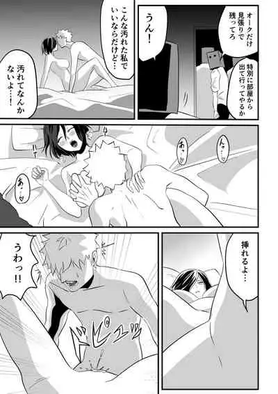 Kami Man JD vs Kyokon Gundan