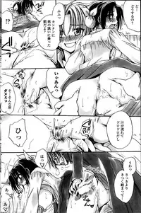 [Amatsuki Ruri] Sensei wa Oshiego to Koi o Suru?