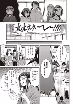 じょしラク! ～2Years Later～ 第14話