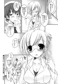 [Ueda Rieko] Pure Koi