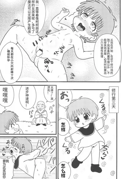 Yuusha to Mahou Tsukai to Oji-san