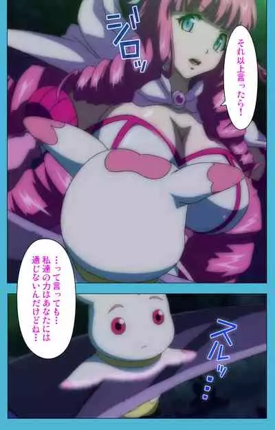 Majuu Jouka Shoujo Utea Kanzenban