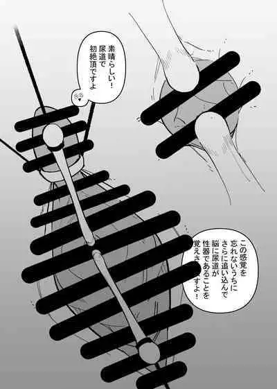 Rachi Choukyou Service Nyoudou Kaihatsu Hen