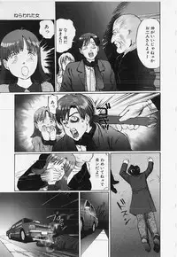 [Manno Rikyu] Meirei to Fukujuu