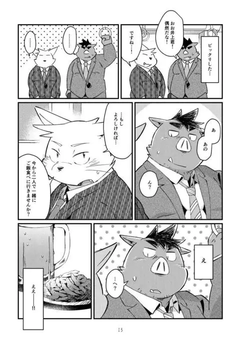 Ikawa buchou to Inoue-kun to.