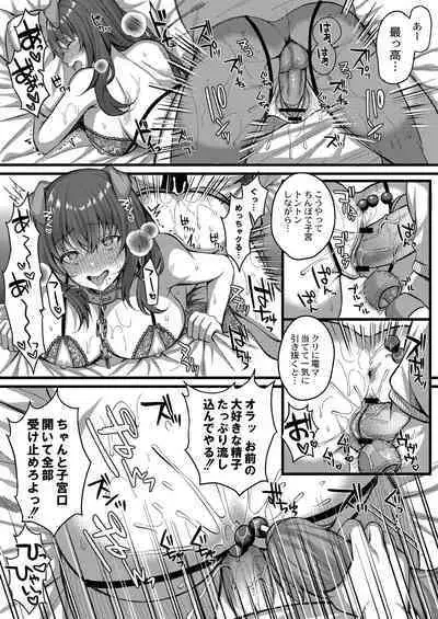 [Kurata Muto] Ibitsu na Ai Demo Uketomete [DLSite Exclusive Version] [Digital]