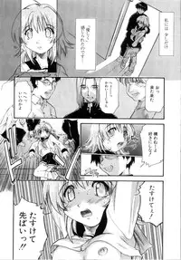 [Akishima Shun] Akumakko♥Trouble