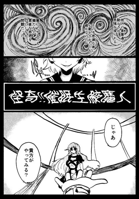 Touhou Real Saimin Goudou