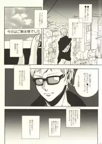 (C88) [APOLLO (JIRO)] Okodukai no Kasegikata (Haikyuu!!)