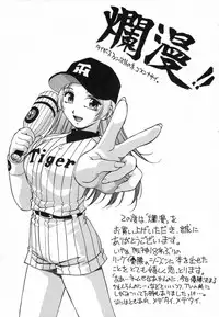 [Kirara Moe] Ranman Shifuku No Itadaki