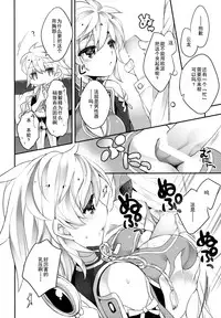 (C87) [ARESTICA (Ariko Youichi)] Katyouhuuei (Kantai Collection -KanColle-) [Chinese] [无毒汉化组]